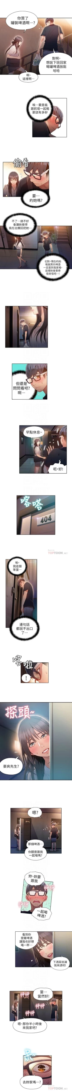 Page 223 of 超導體魯蛇 1-56 官方中文（連載中）