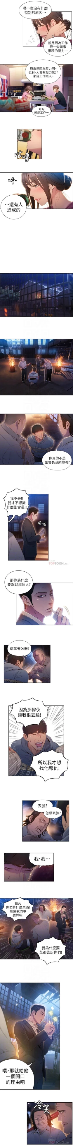 Page 227 of 超導體魯蛇 1-56 官方中文（連載中）