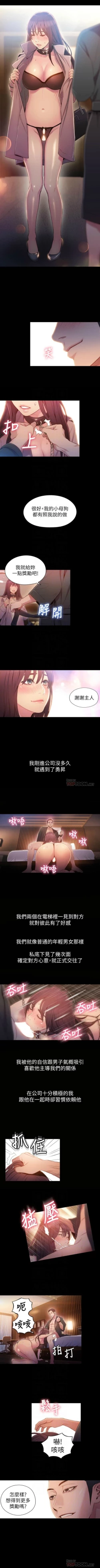 Page 245 of 超導體魯蛇 1-56 官方中文（連載中）