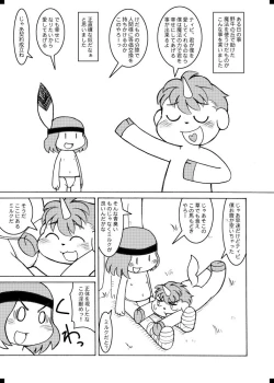 Page 13 of Fuziemon - お蔵だし・番外編