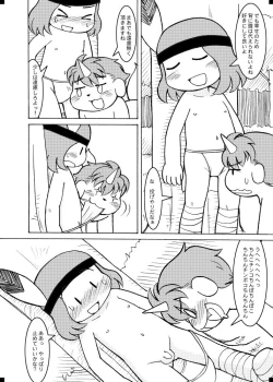 Page 14 of Fuziemon - お蔵だし・番外編