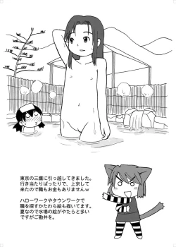 Page 2 of Fuziemon - お蔵だし・番外編