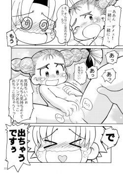 Page 19 of Fuziemon - THERE'S SOMETHING ABOUT TORTE!