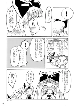 Page 23 of Fuziemon - THERE'S SOMETHING ABOUT TORTE!