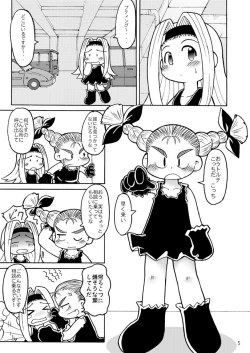 Page 2 of Fuziemon - THERE'S SOMETHING ABOUT TORTE!