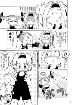 Page 6 of Fuziemon - THERE'S SOMETHING ABOUT TORTE!