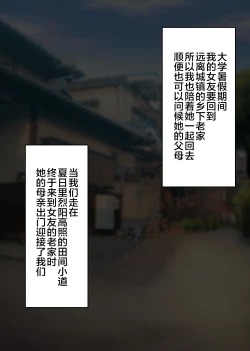 Page 2 of Kano mama ga H sugiru