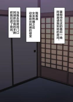 Page 31 of Kano mama ga H sugiru