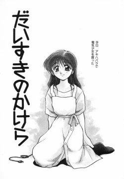 Page 101 of Kirakira