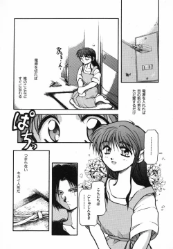 Page 105 of Kirakira