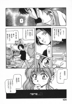 Page 106 of Kirakira