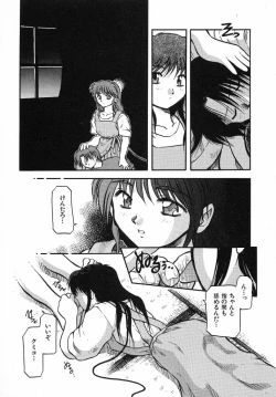 Page 113 of Kirakira