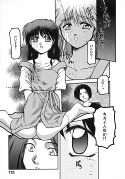 Page 117 of Kirakira