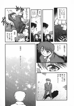 Page 147 of Kirakira