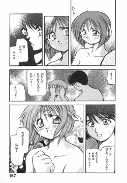 Page 159 of Kirakira