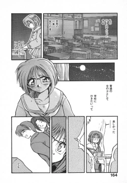 Page 166 of Kirakira