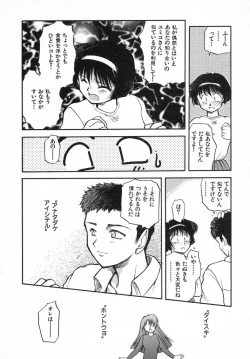 Page 16 of Kirakira