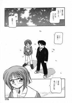Page 181 of Kirakira