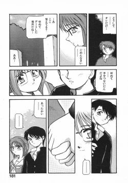 Page 183 of Kirakira