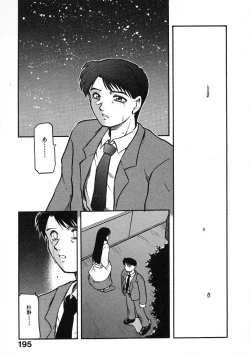 Page 197 of Kirakira