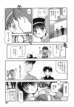 Page 69 of Kirakira