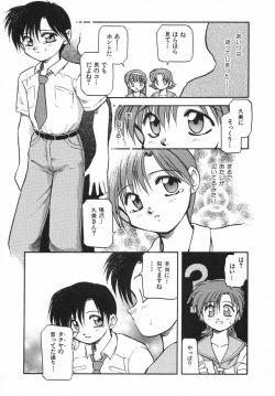 Page 83 of Kirakira