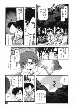 Page 85 of Kirakira