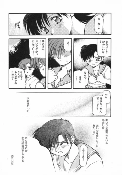 Page 99 of Kirakira