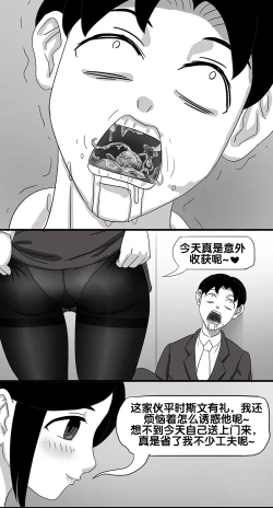 Page 28 of 寄生虫系列之钻阴虫
