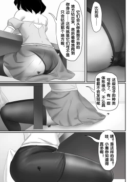 Page 91 of 寄生虫系列之钻阴虫