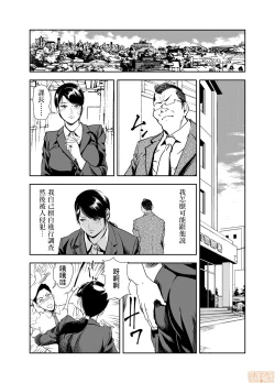 Page 9 of Chikan Express 17
