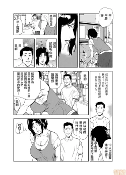 Page 8 of Chikan Express 18