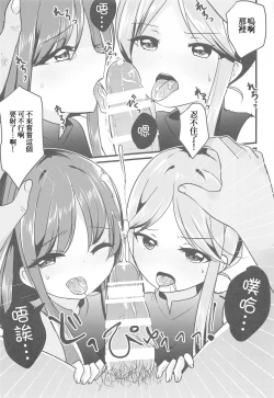 Page 17 of Ikenai Futari ni wa Oshioki Saseyo | 來懲罰不聽話的二童子吧