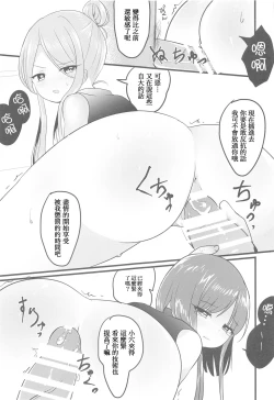 Page 19 of Ikenai Futari ni wa Oshioki Saseyo | 來懲罰不聽話的二童子吧