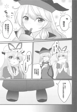 Page 27 of Ikenai Futari ni wa Oshioki Saseyo | 來懲罰不聽話的二童子吧