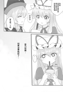 Page 28 of Ikenai Futari ni wa Oshioki Saseyo | 來懲罰不聽話的二童子吧