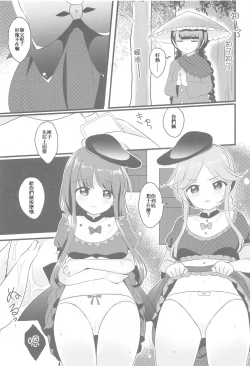 Page 7 of Ikenai Futari ni wa Oshioki Saseyo | 來懲罰不聽話的二童子吧