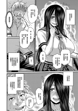 Page 2 of 彼女の甘い地雷臭