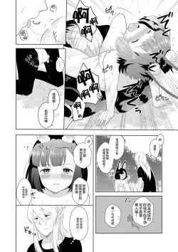 Page 22 of Hunting! - I'm sure I'll get your heart!