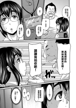 Page 3 of 早坂さんのムチ蒸れパンスト撮影