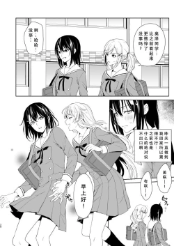 Page 27 of Shuumatsu Nidome no