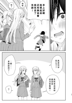 Page 28 of Shuumatsu Nidome no