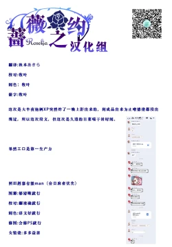 Page 30 of Shuumatsu Nidome no