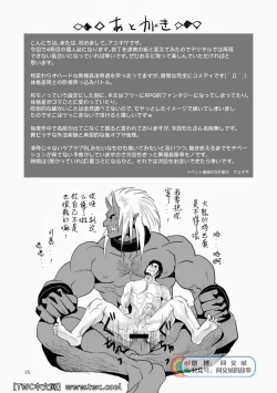 Page 26 of Mouki Otoshi