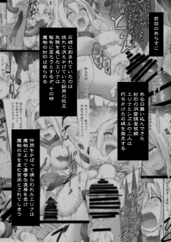 Page 3 of Jutai no Kenshi-tachi 2