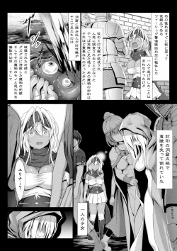 Page 5 of Jutai no Kenshi-tachi 2