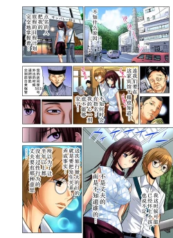 Page 104 of Hitozuma Asobi ~ Motto Uzuku no... 1-7