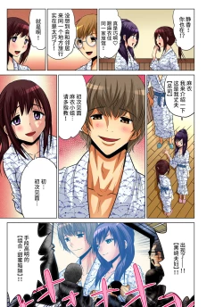 Page 123 of Hitozuma Asobi ~ Motto Uzuku no... 1-7