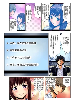 Page 124 of Hitozuma Asobi ~ Motto Uzuku no... 1-7