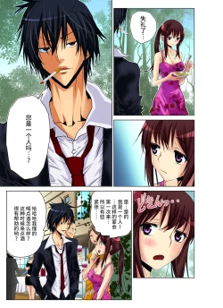 Page 13 of Hitozuma Asobi ~ Motto Uzuku no... 1-7